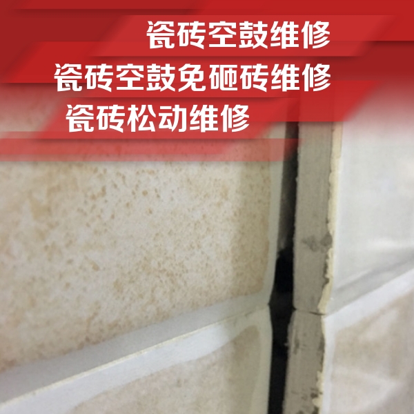 梓潼瓷砖空鼓维修公司分享瓷砖胶薄贴法的具体操作步骤
